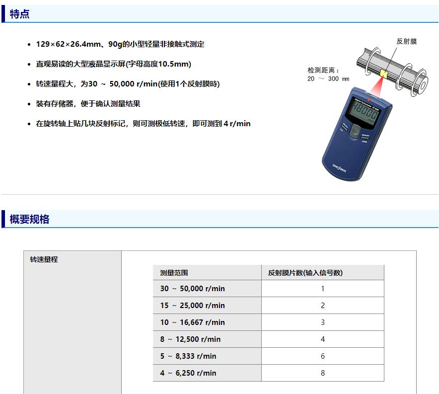 小野HT-4200光電轉(zhuǎn)速表  Onosokki HT-4200非接觸式轉(zhuǎn)速表