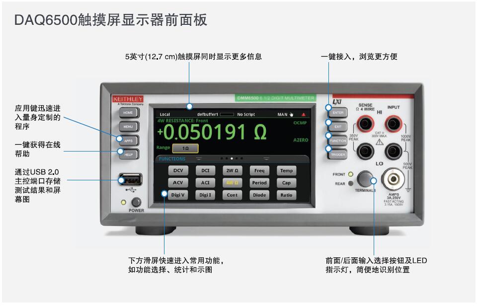 泰克 DMM6500 新款6位半數(shù)字萬用表