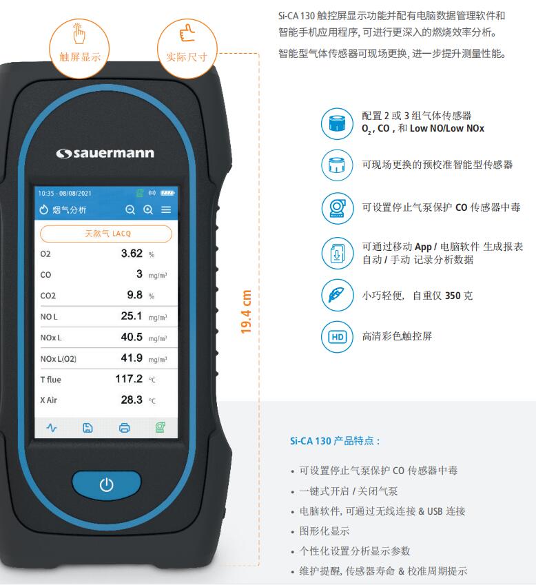 Si-CA130多功能型便攜式煙氣分析儀