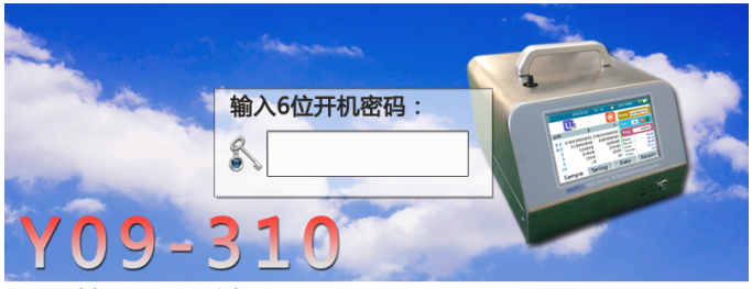 Y09-310NW激光塵埃粒子計數(shù)器