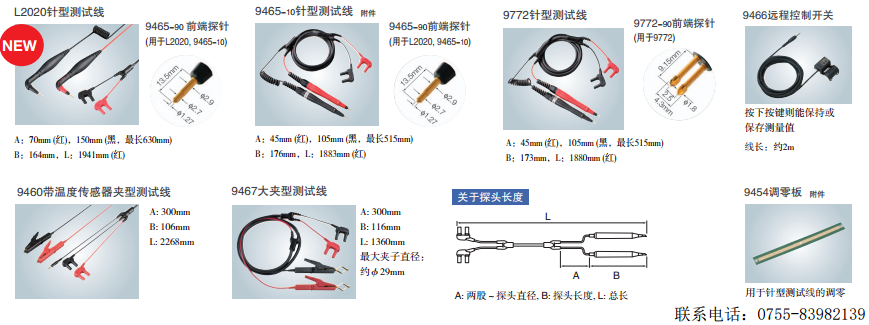 日置 BT3554 蓄電池測(cè)試儀