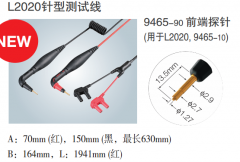 日置 L2020 針型測試線