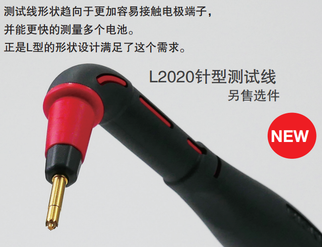 日置 L2020 針型測(cè)試線