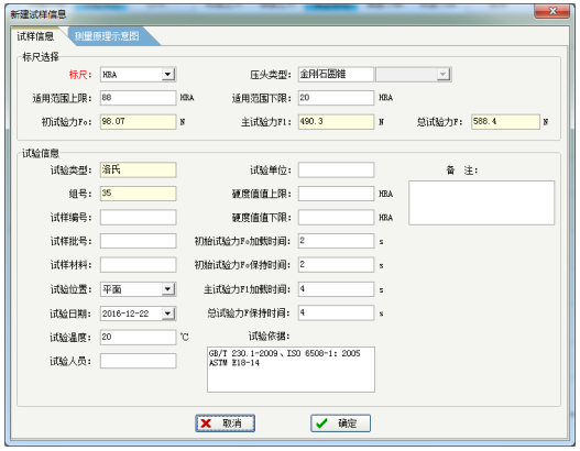 TIME H1110全自動(dòng)洛氏硬度計(jì)