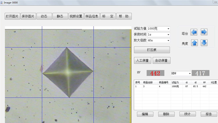 HVS-1000Z自動磚塔顯微硬度計+測量系統(tǒng)