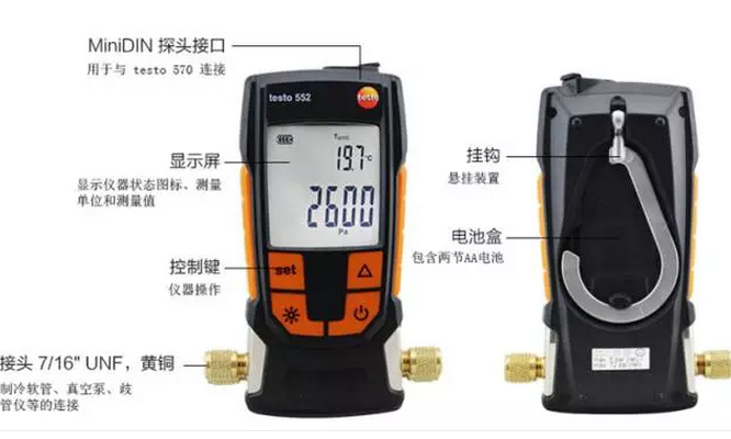 德圖testo 552 數(shù)字式真空表