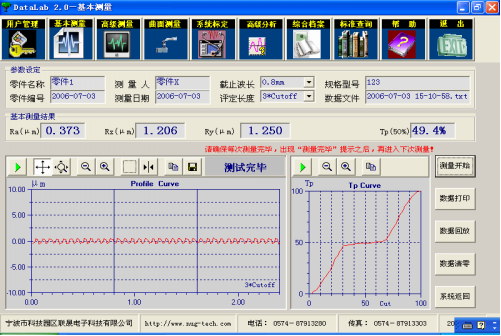 SRM-1(D)型表面粗糙度測量儀