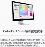 ColorCert Suite過(guò)程控制解決方案