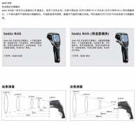 德國 testo 845 專業(yè)型紅外測溫儀0563 8450