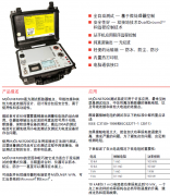 MJOLNER200雙接地微歐表