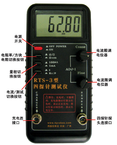 RTS-3型手持式四探針測(cè)試儀