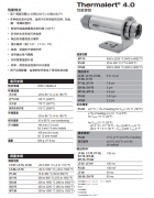 Thermalert4.0系列集成式紅外溫度傳感器