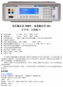 密特MEATEST M143i便攜式多功能校準(zhǔn)儀