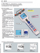 德國施密特schmidt DTS系列張力儀