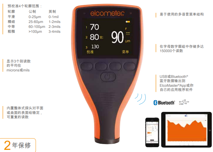 易高Elcometer 456IPC工業(yè)防護涂層測厚儀