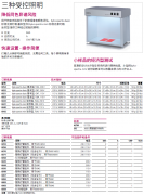 德國(guó)byko-spectra mini 標(biāo)準(zhǔn)光源燈箱迷你型燈光 CWF