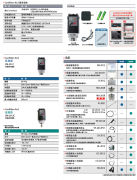 日本IMV公司 CardVibro Air2 無(wú)線袖珍振動(dòng)儀