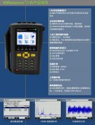 KMbalancer II振動(dòng)分析儀及現(xiàn)場(chǎng)動(dòng)平衡儀